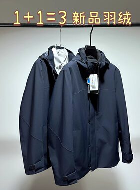 老店新品羽绒服夹克高品质三合一