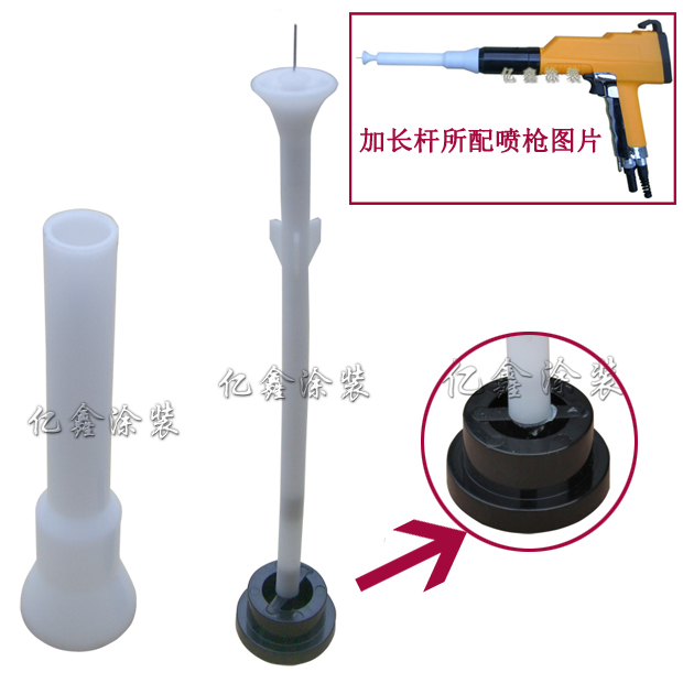YXQ-663B静电喷枪加长杆 延长杆 粉末喷涂机发生器涂装设备配件