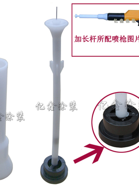 YXQ-663B静电喷枪加长杆 延长杆 粉末喷涂机发生器涂装设备配件