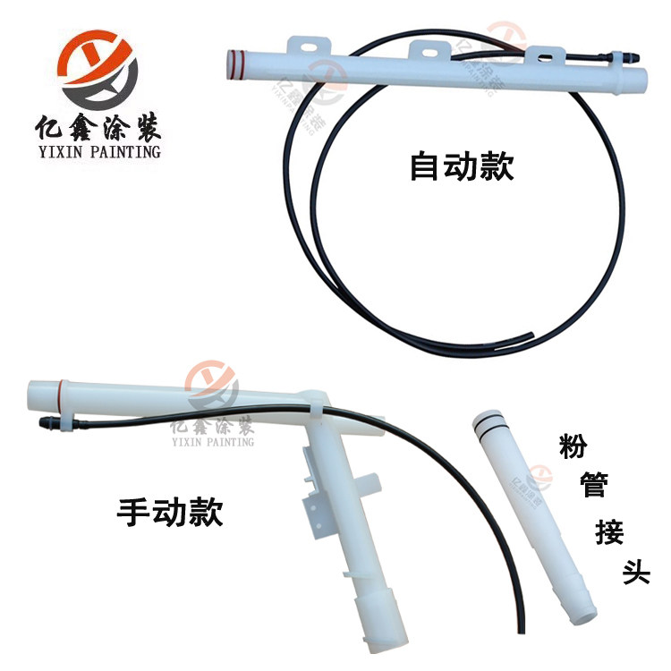 S600裕东静电喷枪内粉管高廷仕静电喷枪配件内衬管依路达喷枪配,机械设备,涂装设备,淘宝优惠券,粉丝福利购,淘宝优惠卷