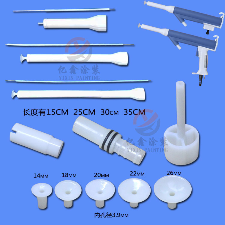 前出粉蓝诺信静电喷枪配件放电针扁喷嘴粉管接头喇叭口电极针枪套 机械设备 涂装设备 原图主图
