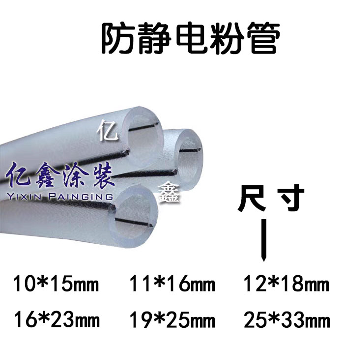 防静电粉末软管 喷枪输粉管 抗静电粉管 金马导电粉管 喷枪配件