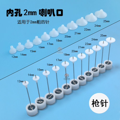 静电粉末喷枪放电针喇叭口