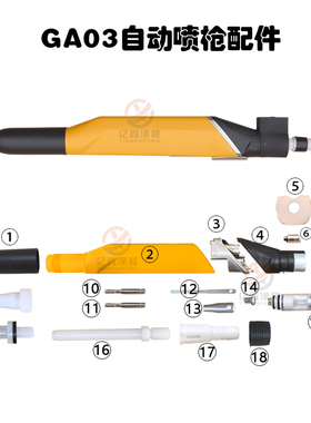 金马GA03自动静电喷枪配件扁喷嘴放电针内粉管枪套枪座粉管接头