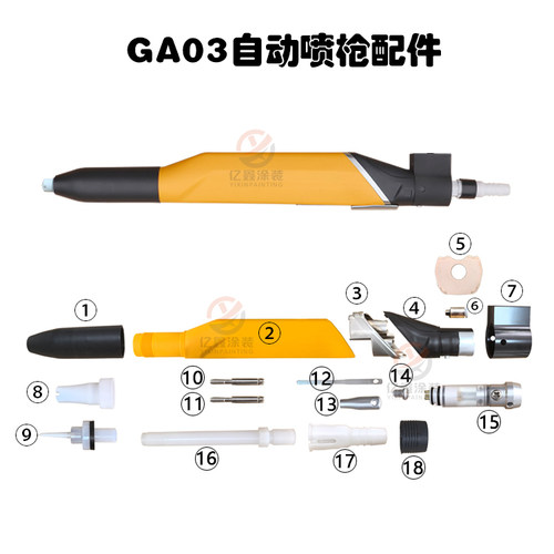 金马GA03自动静电喷枪配件