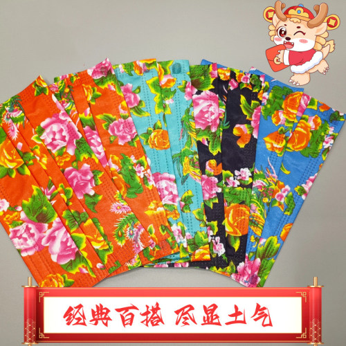 东北大花土潮个性印花一次性口罩
