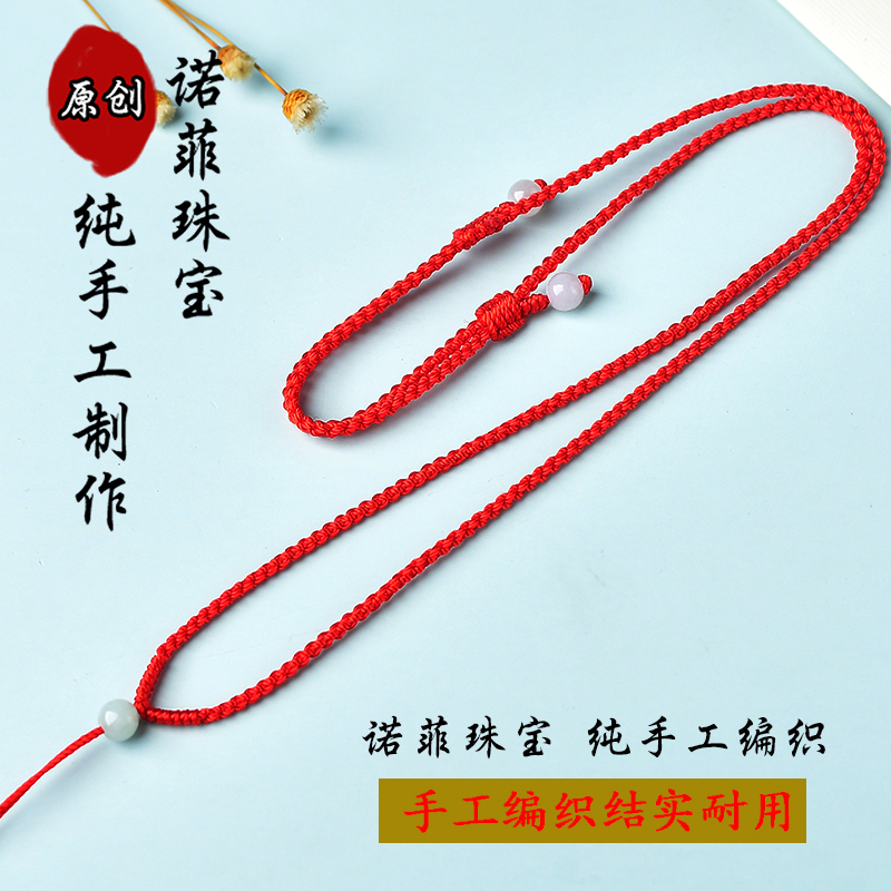 手工编织项链吊坠绳黄金翡翠蜜蜡