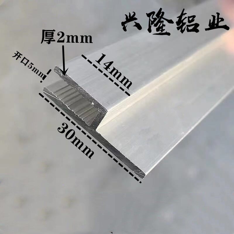 铝合金h码嵌入式简易型软膜广告灯箱透光专用卡布槽加厚型30*14