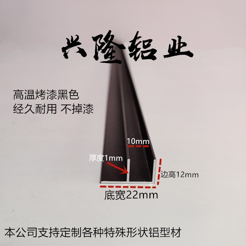 F铝铝合金黑色F型卡槽滑槽 吊顶收口缩条收口条单槽导轨凹22*12*1