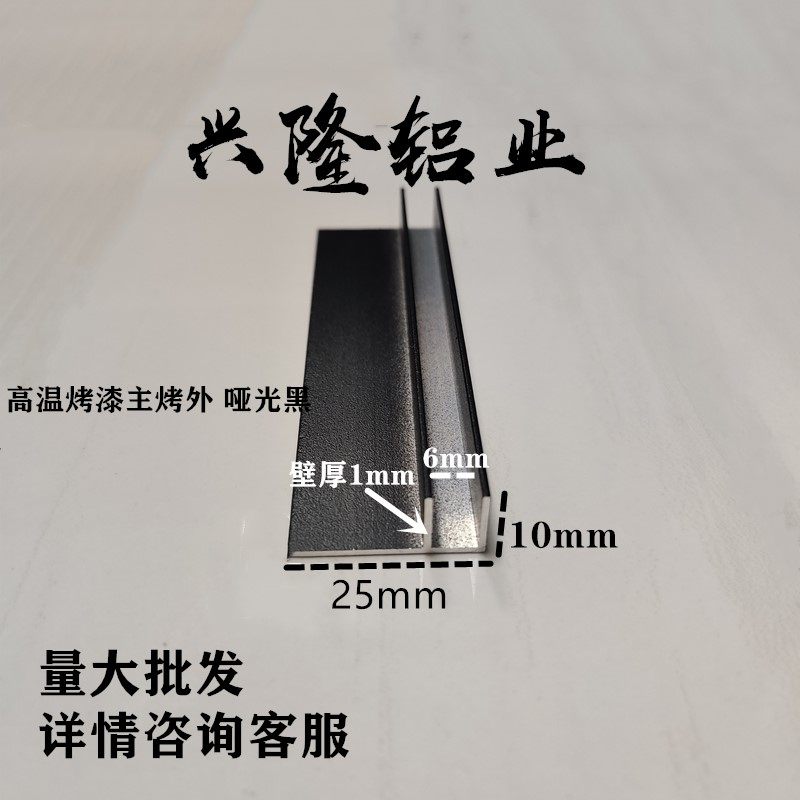f铝铝合金黑色f型卡槽滑槽 吊顶收口缩条收口条单槽导轨凹内径6mm