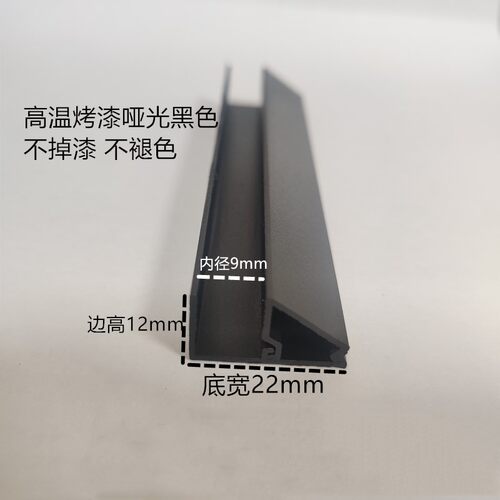 铝合金黑色烤漆压板压线压条玻璃门窗固定卡槽9mm包边装饰条 宽22 - 封面