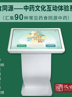 中医文化展览展示展品