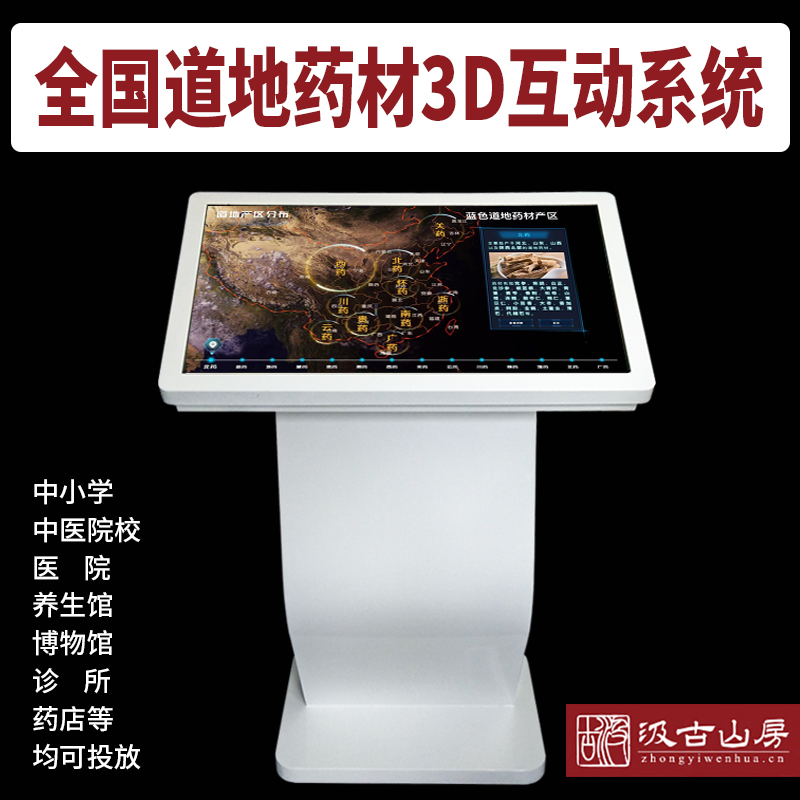 金属展览展示中医文化