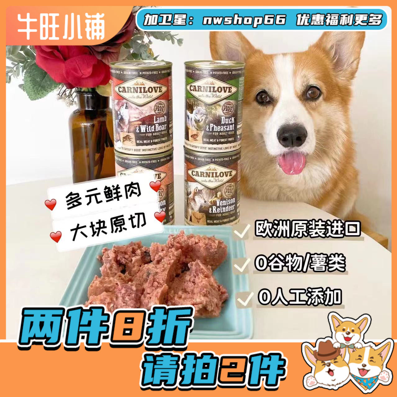 捷克carnilove卡尼勒夫草本功能鲜肉狗主食罐头餐包健康营养低脂