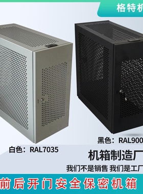 禁用带锁主机箱前后开门