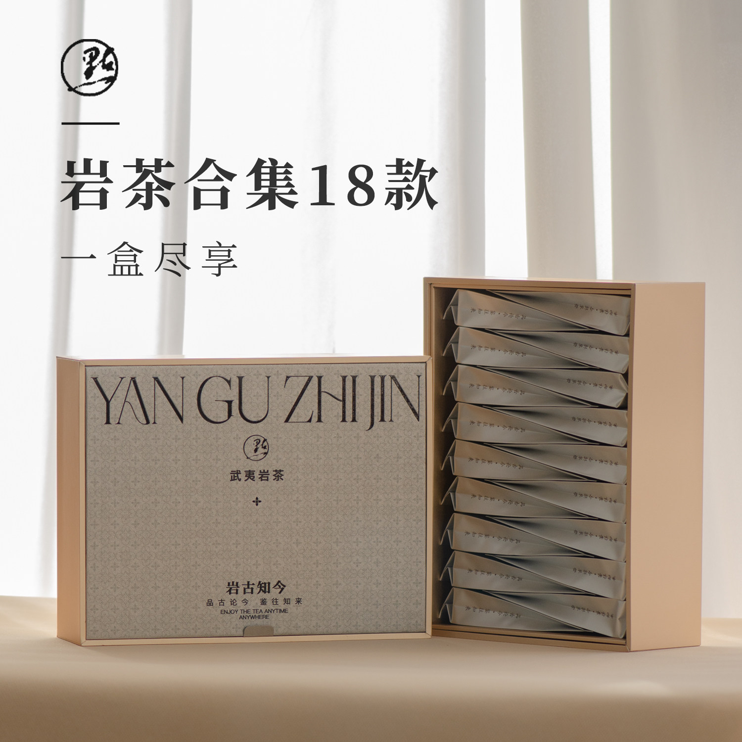 点溪丨十八款武夷岩茶合集名枞品种组合装雪梨肉桂茶叶伴手礼盒装,茶,大红袍,淘宝优惠券,粉丝福利购,淘宝优惠卷