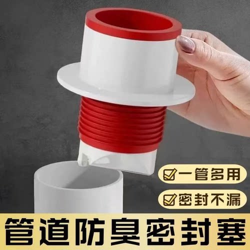 密封塞圈地漏厨房洗菜盆堵口器排水管防返臭下水管道神器定制logo