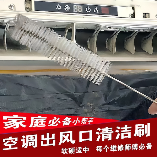 挂机空调内机风轮刷家电清洁刷间隙圆形刷专用超细360度定制logo