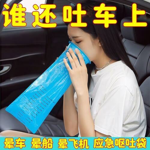 一次性呕吐袋孕妇晕车袋子包幼儿园呕吐物应急呕吐袋定制logo
