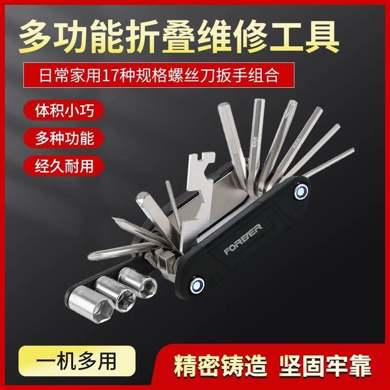 新款德国多功能折叠螺丝刀套装扳螺丝批组套