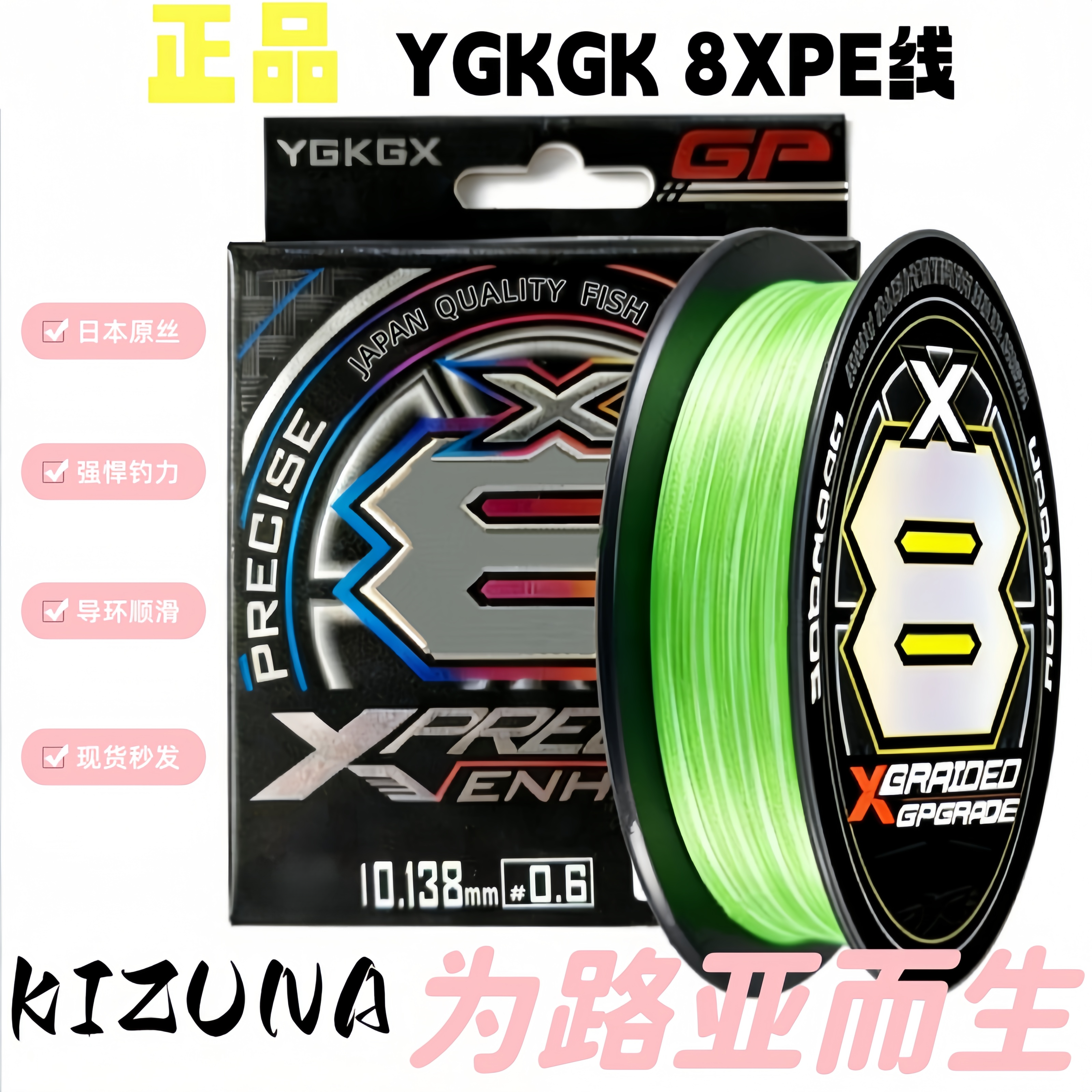 精研YGKGX8编PE线100米荧光绿路亚专用顺滑远投不跳号进口原丝