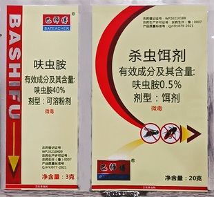 灭蝇长效苍蝇药养殖场户外用长效蝇子药喷苍蝇药巴师傅灭蝇小骑士