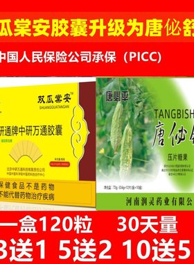 唐佖舒山药葛根调理血糖正品包邮