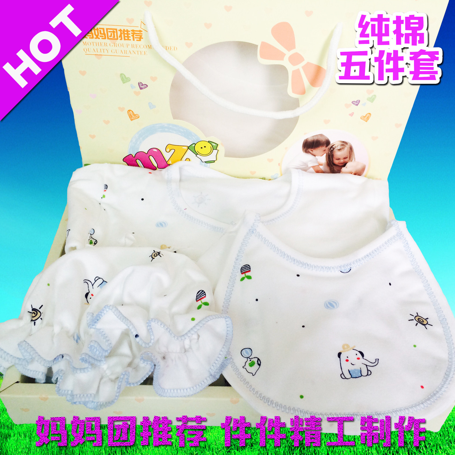 Coffret cadeau pour nouveau-né - Kit d accessoires - Ref 1953841 Image 3