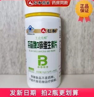 仁和b族维生素片补充VB维生素B