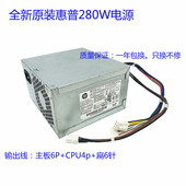 PCE015 PCD019 全新原装 1HA台式 280P1A 4281 机电源 HP惠普D14