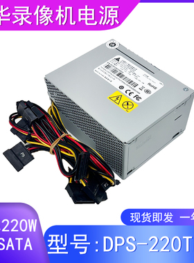 原装台达DPS-220TB大华监控录像机电源DPS-150AB-3 PUD220M 8个口