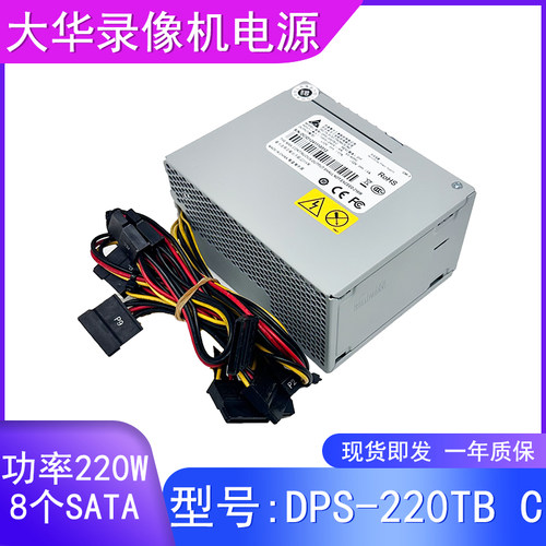 录像机电源DPS-220TBCPUD220M