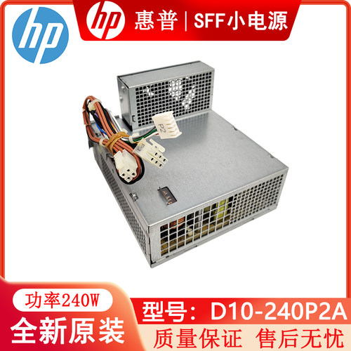 原装惠普240W电源D10-240P2A