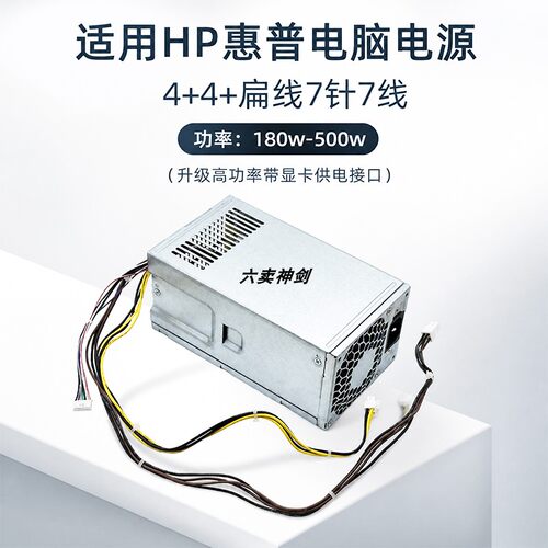 适用HP惠普PA-1181-6HY180-500W