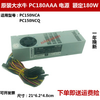 大水牛PC180AAA专用小机箱电源额定180W 静音长条小电源 PC250LAA