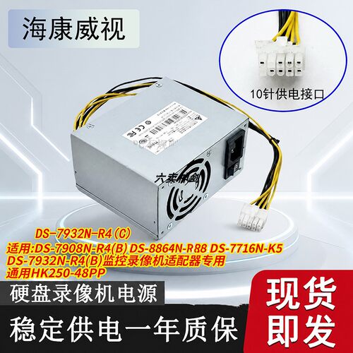 适用海康威视主板10针通用稳定