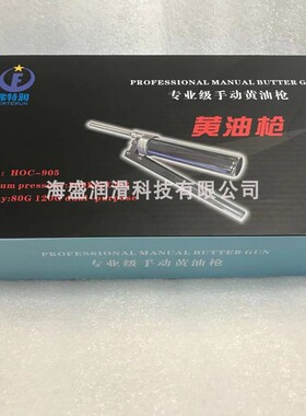 手动黄油枪 注油器 NSL PS2 AS2 LR3贴片机丝杆导轨润滑脂HOC-905