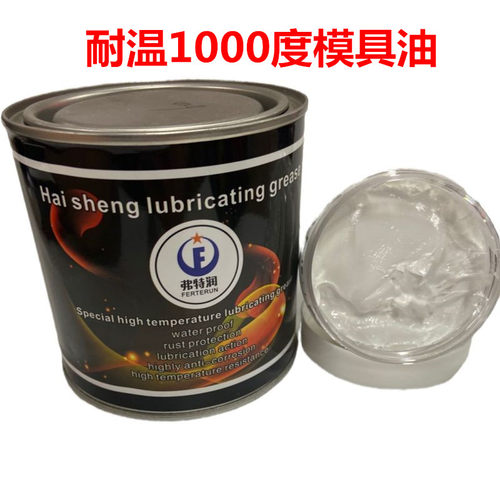 白色润滑脂弗特润注塑机模具黄油