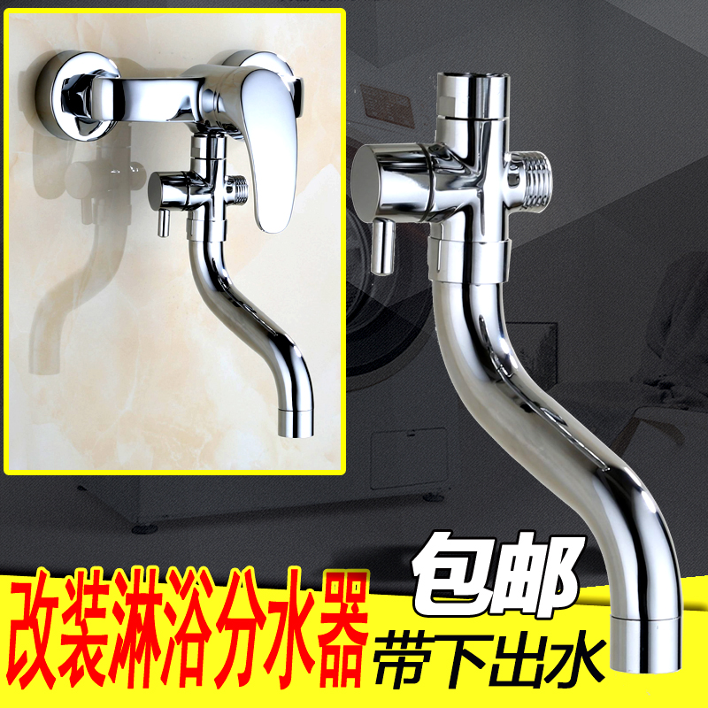 花洒水龙头加三通分水器出水淋浴
