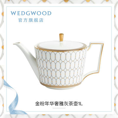 WEDGWOOD威基伍德金粉年华奢雅灰