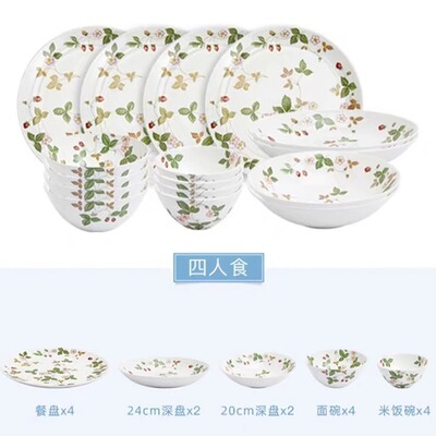 现货Wedgwood威基伍德草莓系列餐具套装家用碗碟盘子新居结婚礼物