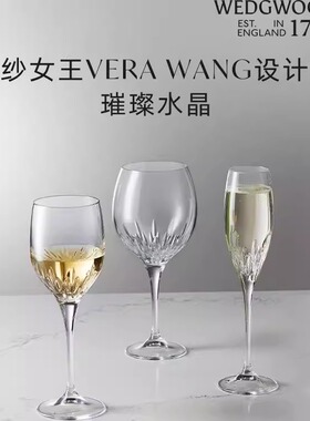 现货WEDGWOOD王薇薇VeraWang公爵夫人香槟杯水晶杯高脚杯新婚礼物