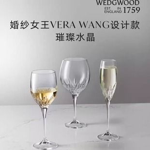 现货WEDGWOOD王薇薇VeraWang公爵夫人香槟杯水晶杯高脚杯新婚礼物