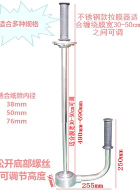 不锈钢缠绕膜打包机手动缠绕机拉膜器拉伸膜打包器托盘包装包膜机