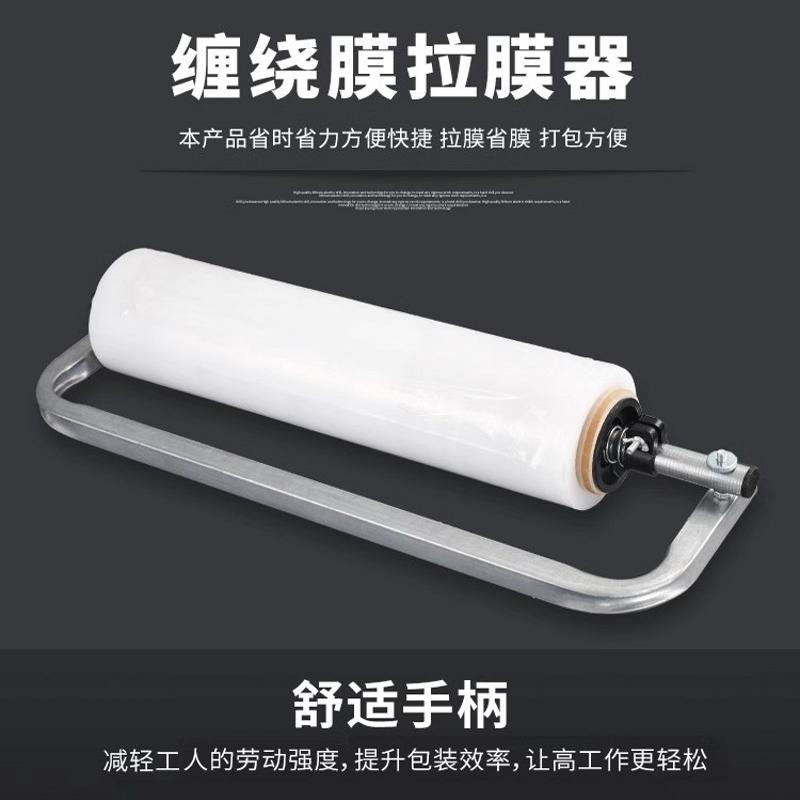 可以调松紧缠绕膜打包机纸箱托盘缠绕机围膜打包拉紧神器裹包支架