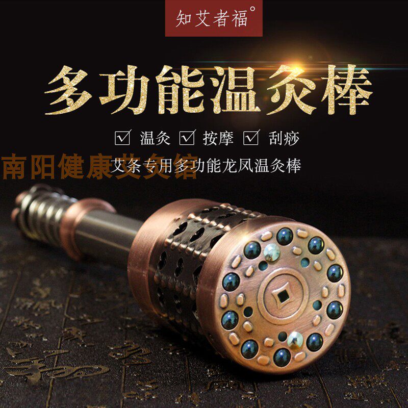 艾灸棒温灸棒家用便携式太极温灸棒家用艾灸专用大头龙凤铜棒包邮