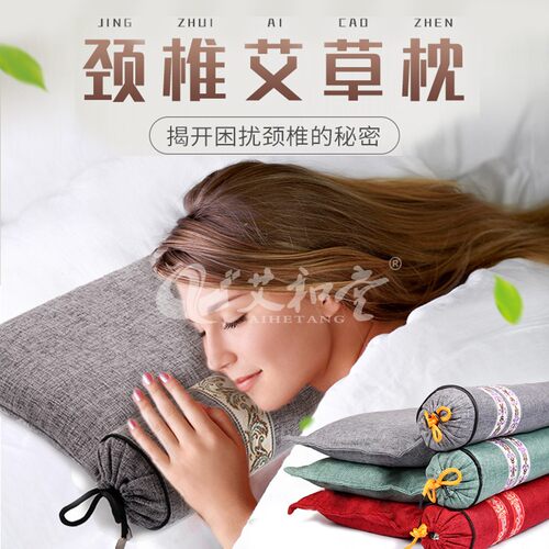 家用艾草颈椎枕长方形亚麻偏硬
