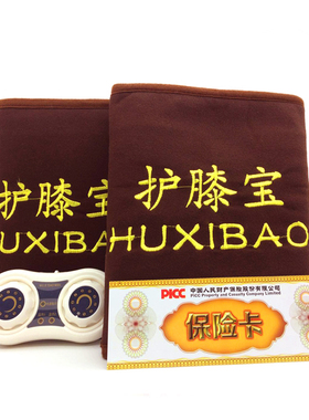 电加热艾绒护膝宝艾灸宝肩颈宝艾绒护腰艾绒肚兜加热艾绒坐垫包邮