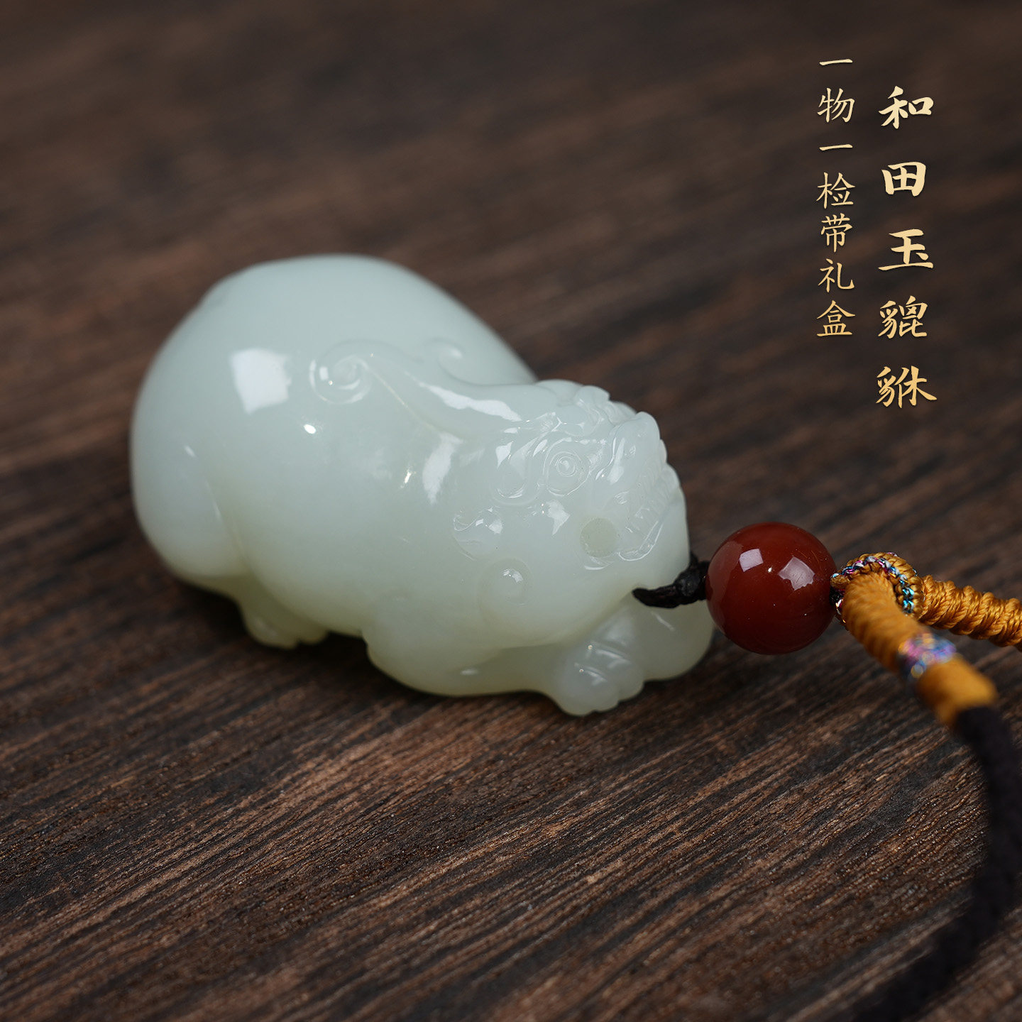 天然和田玉貔貅吊坠招财保真正品