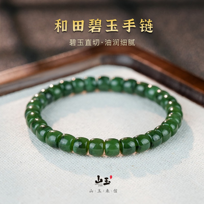 天然和田碧玉直切老型手链苹果绿